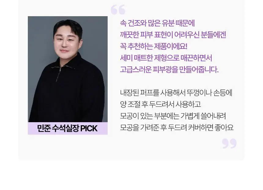 [탄탄피팅/매트쿠션] 차앤박 피디알엔(PDRN) 앰플 인 텐션 핏 쿠션 15g 리필기획 (본품+리필) 상세페이지 4